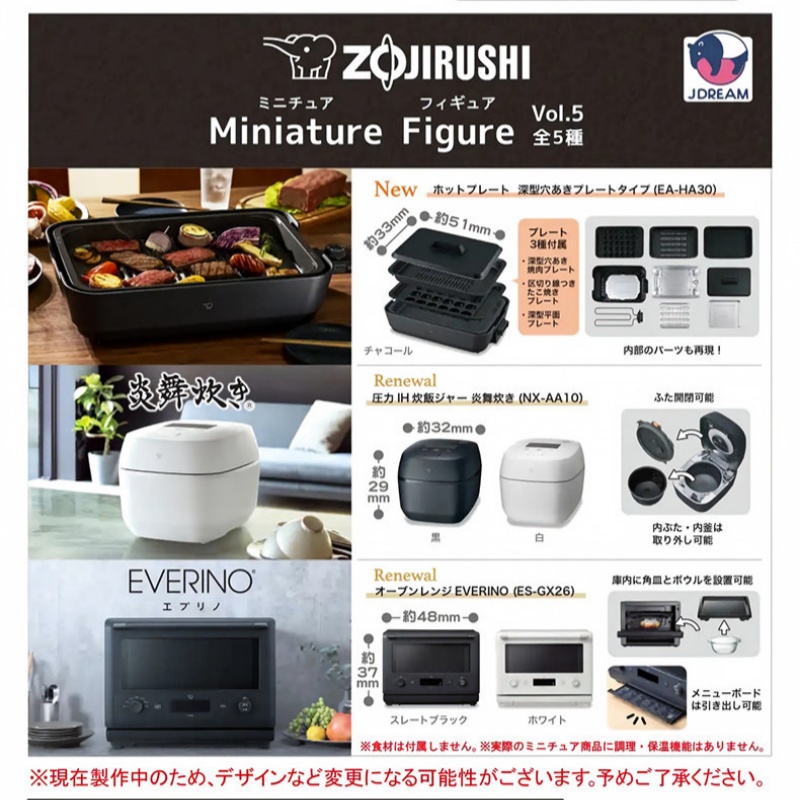 Kitchen Appliances Japan - J.Dream Miniatur Pemanggang Listrik Model Dekorasi